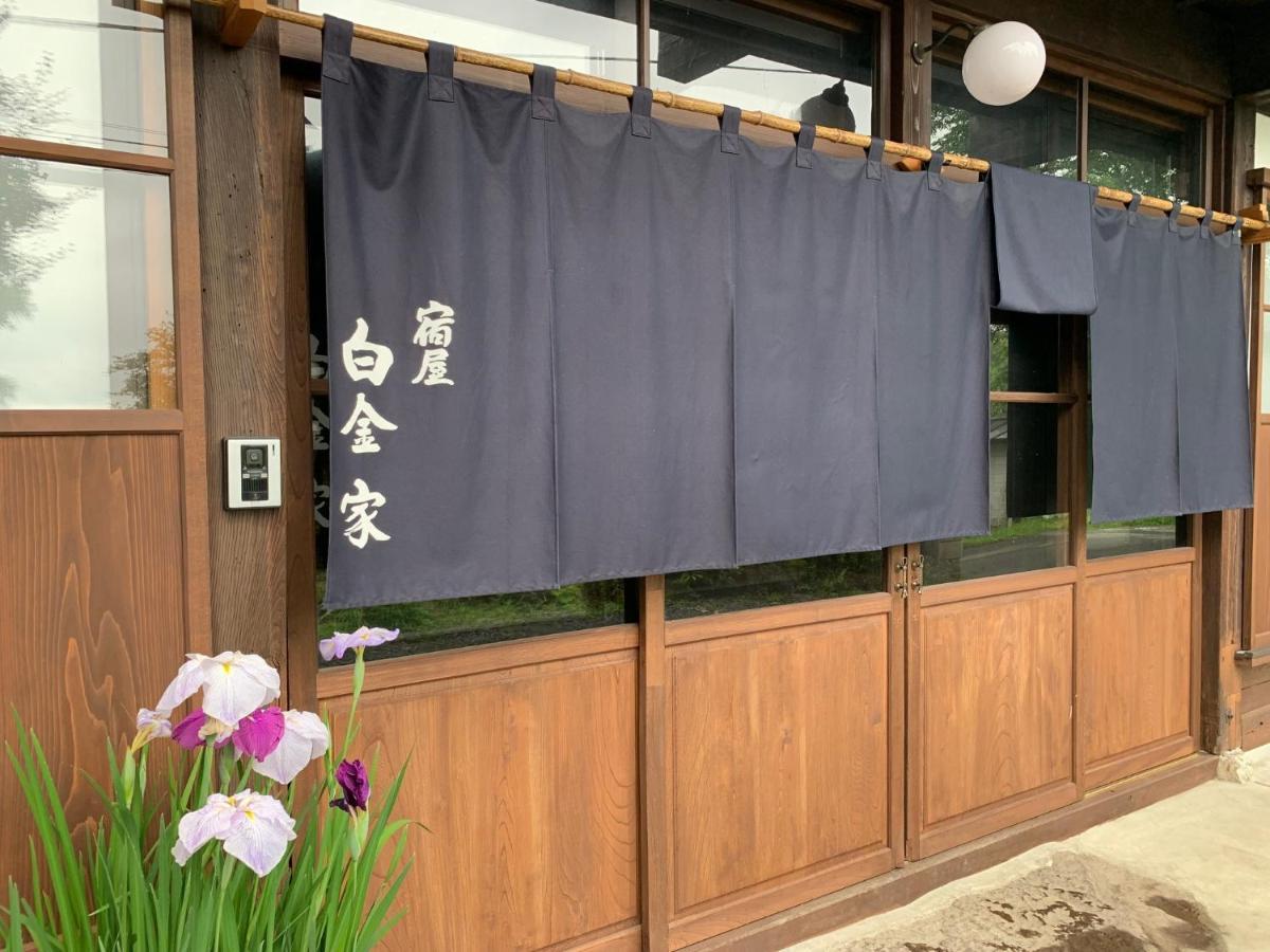 宿屋白金家 Yadoya-Shiroganeya 1日1組限定2名から8名様まで 全館貸切り 伝統的建造物の旅籠宿 Traditional Culture Experience Nagano Zewnętrze zdjęcie