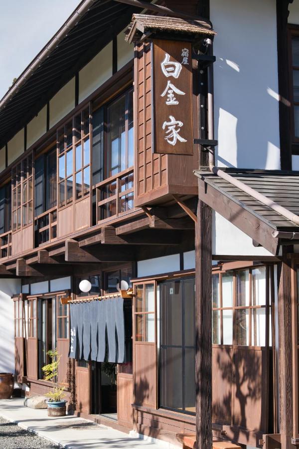 宿屋白金家 Yadoya-Shiroganeya 1日1組限定2名から8名様まで 全館貸切り 伝統的建造物の旅籠宿 Traditional Culture Experience Nagano Zewnętrze zdjęcie